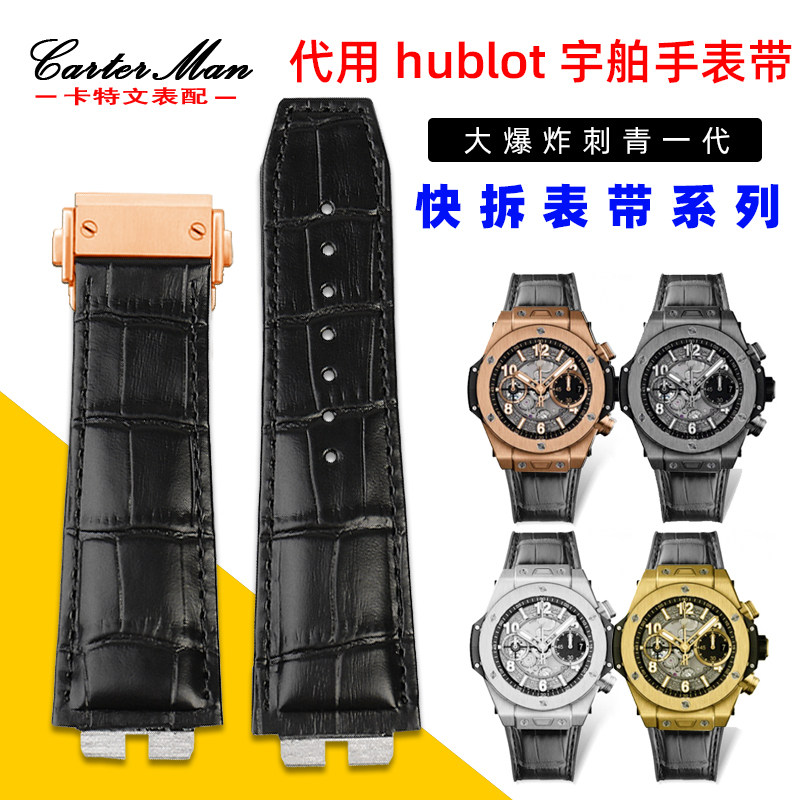 适用恒宝HUBLOT宇舶q大爆炸系列黑色真牛皮表带快拆接口27mm男士