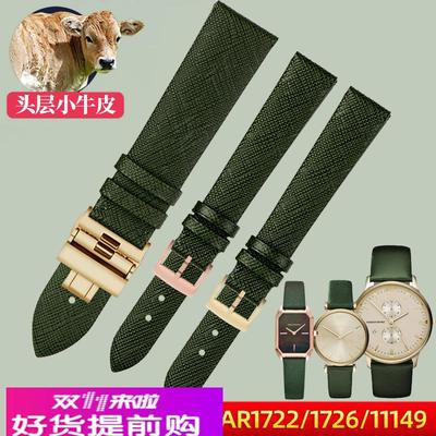 适配原厂墨绿色男女真皮手表带代用阿玛尼AR1722/1726/11146/1114