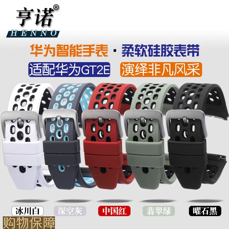 代用华为watchGT2e手表硅胶表带官方I同款活力运动款腕带手表带男