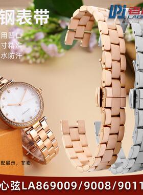 老皮匠适配飞亚达心弦LA869009LA8D69008/9011精钢表链凹口女表带