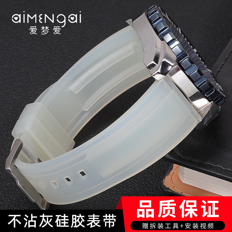 适配劳力士绿/黑水鬼精工天梭速驰 卡西欧透明白色U硅胶橡胶表带