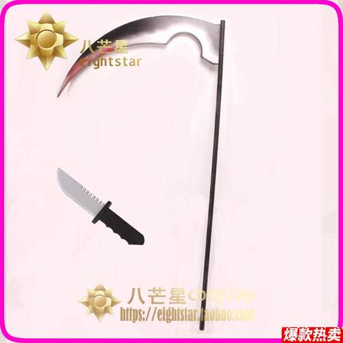 杀戮的天使Zack艾札克佛斯特镰刀D武器cosplay道具新品促销男女