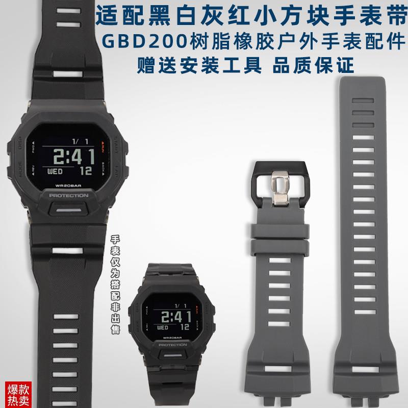 奢鸥适配卡西欧g-shock小方块xGBD-200系列树脂橡胶运动登山手表