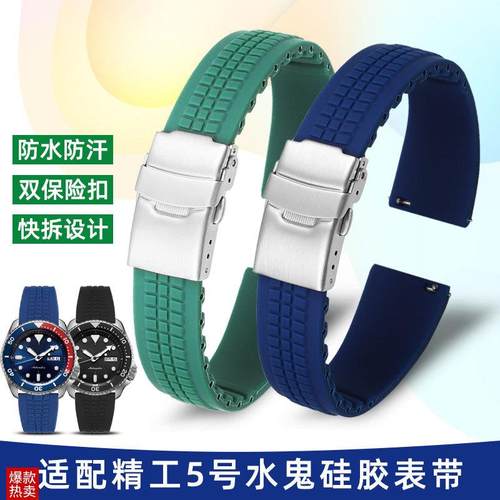 适配SEIKO/精工m5号硅胶表带领航水鬼橡胶防水手表带男加长2022mm