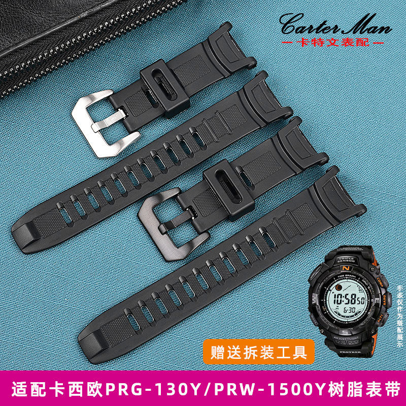 黑色橡胶表带适配CASIOPqRG130Y 1500Y prg130y系列配件男包邮