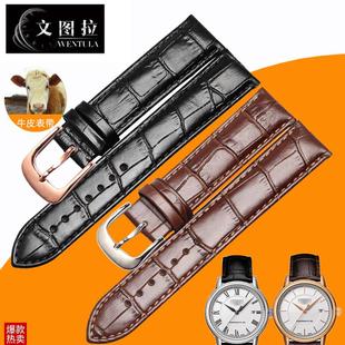 文图拉真皮表带代用j天梭新卡森T085专用手表带皮表带T085407 410