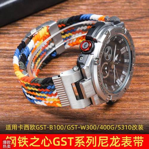 适配卡西欧钢e铁之心GST-B100/w300/400g/s310尼龙编织表带男改装