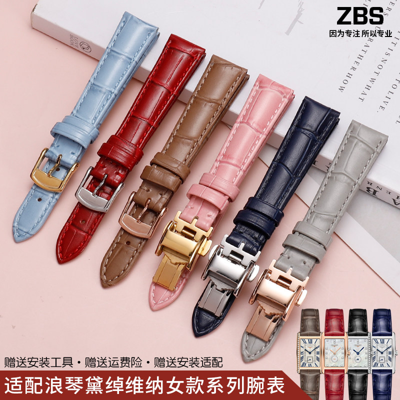 适配浪琴女表黛绰维纳真皮表带zL5.255嘉岚律雅款浪琴表带女士