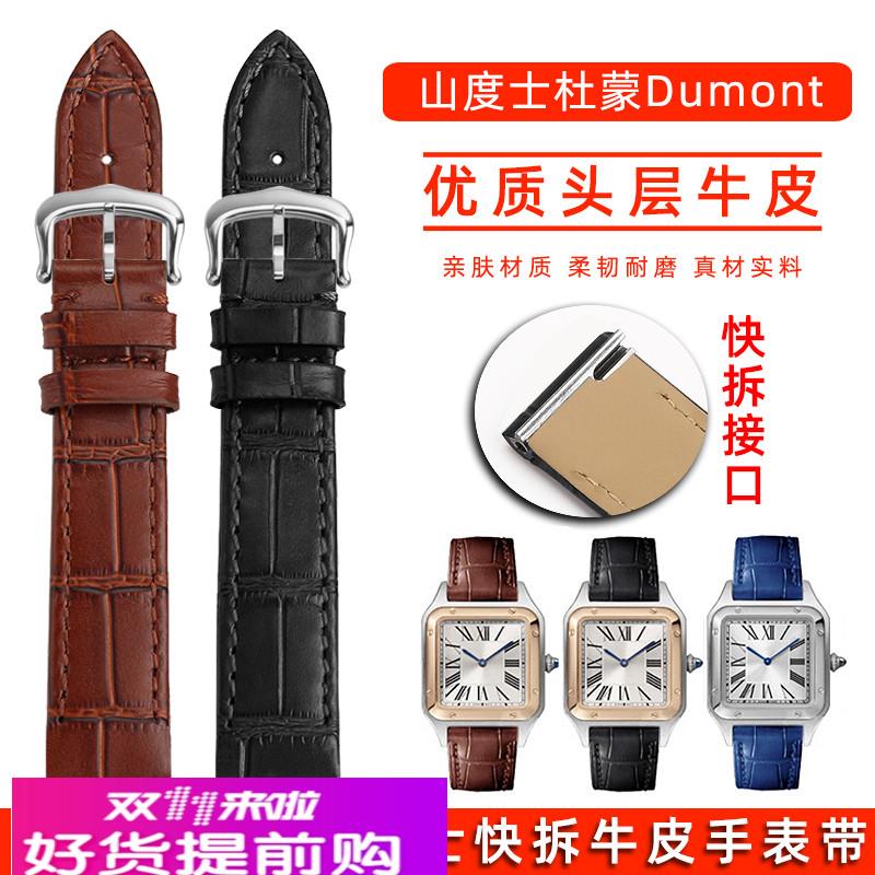 适配原厂适配卡地亚山度士杜蒙系列WSSA0023钢头粒快拆真皮牛皮手