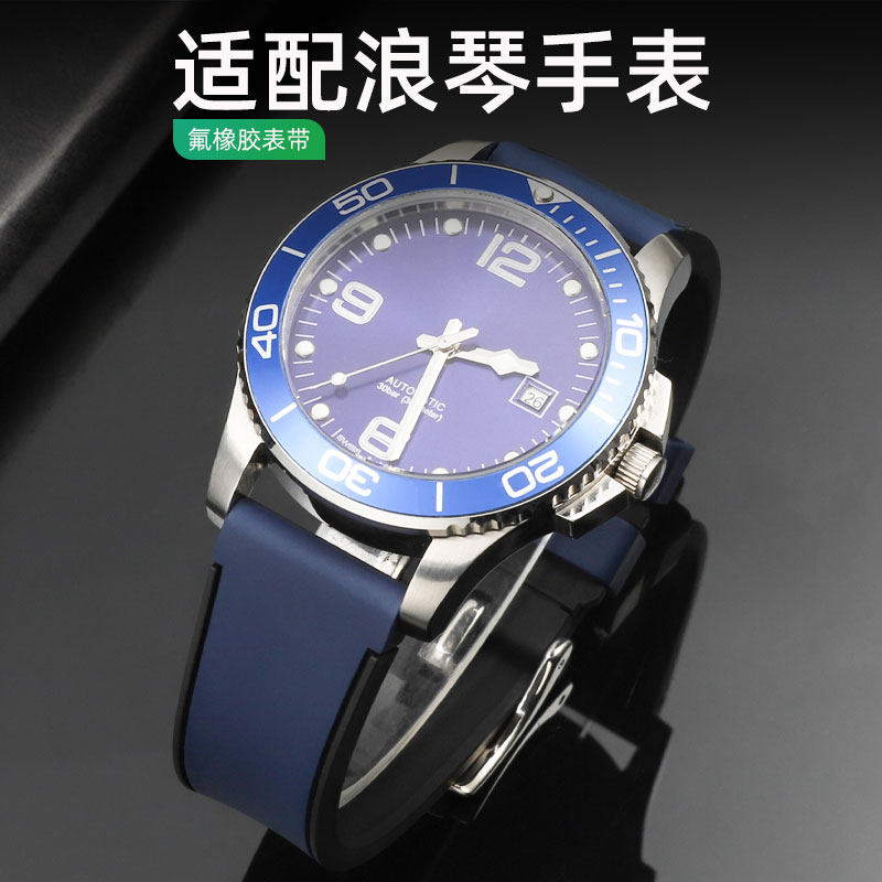 适用浪琴康卡斯潜水氟o橡胶手表带男女名匠月相先行者祖鲁橡胶表