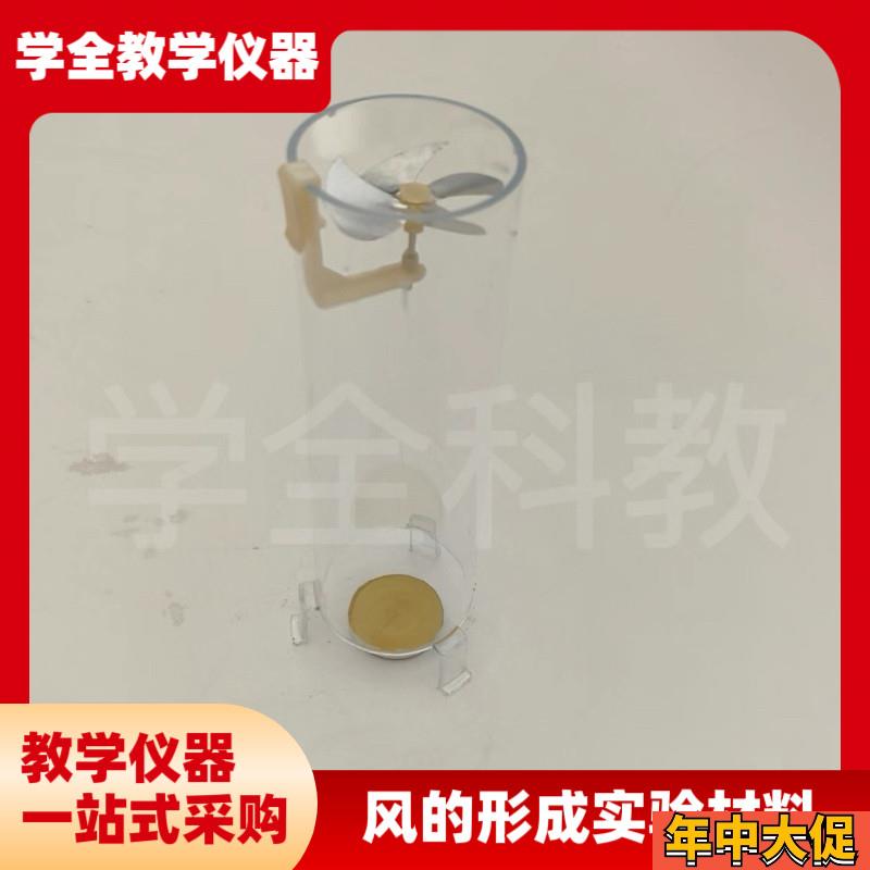 风的形成实验材料l小学新课标科学实验热力环流实验器材物理透明
