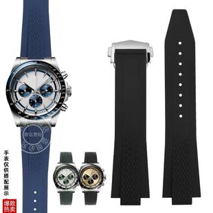 玥典适用浪琴康卡斯新款 o氟橡胶手表带L3.835.4.98.6运动系列表链