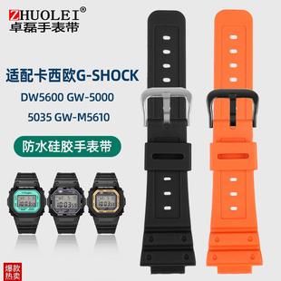 适配CASIO卡g西欧树脂硅胶手表带ga2100GW6900GD120DW56005610