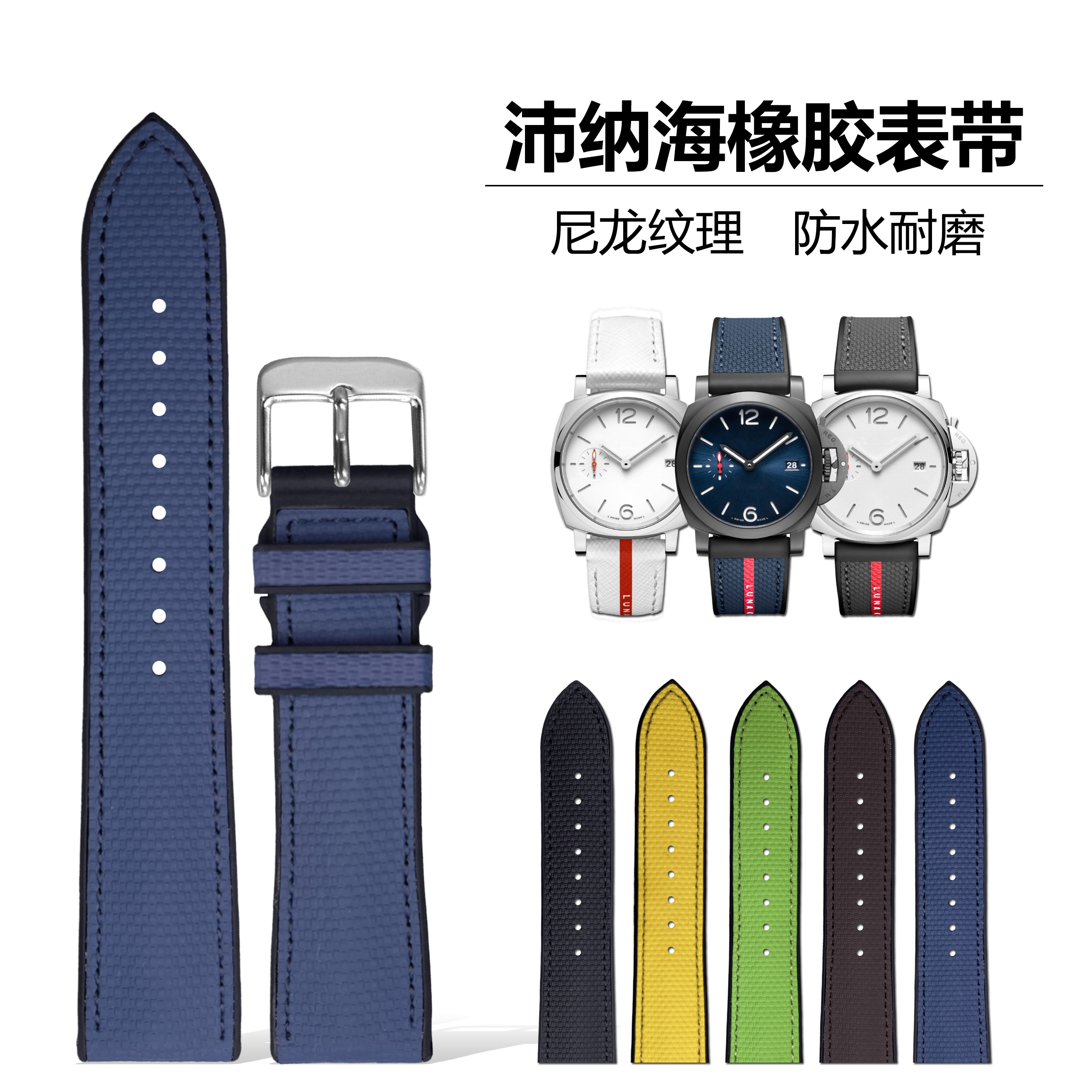 氟橡胶表带适用沛纳海尼龙橡胶表带原装K男沛纳海庐米诺表带防水
