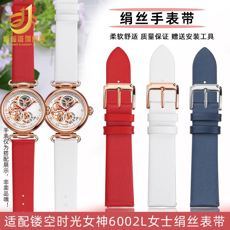 季娅唯适配海鸥机械表时光女s神6002L6142红色绢丝真皮手表带19mm