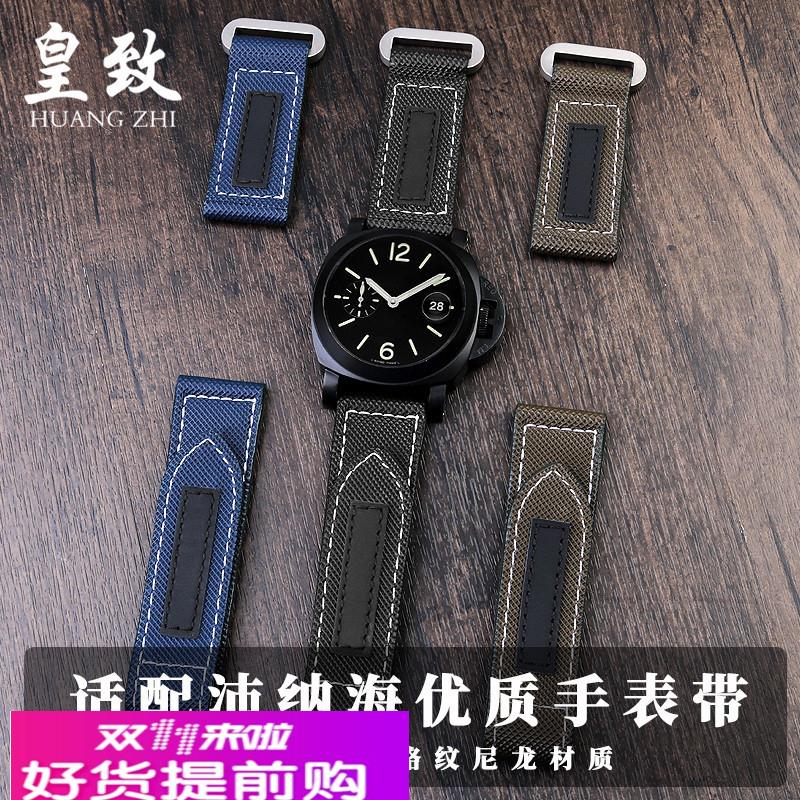 适配原厂适配适配沛纳海庐米诺PA441魔术贴表带碳纤格纹尼龙表链2