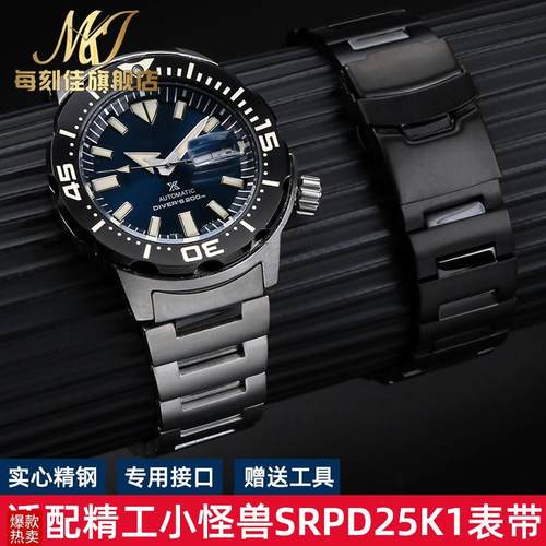 适配SEIKO精工手表带SRPH75K1/SRPD25K1小怪Q兽不锈钢表链男20mm