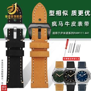季 娅唯疯马皮表链适配沛纳海庐米诺PAM111441胖大海磨N砂牛皮表带