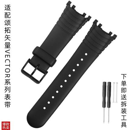 适配颂拓橡胶手表带kSUUNTO矢量VECTOR松拓系列防水硅胶黑色腕带
