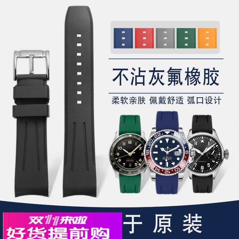 适配原厂新款氟橡胶手表带适配浪琴欧米茄美度天梭劳力士水鬼弧口