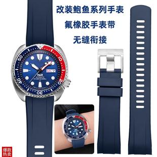 适配精工鲍鱼turtleSRpP773SRP775SRP777SRPA21手表带表链22mm