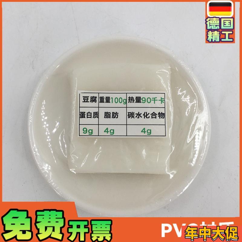 膳食宝塔金字塔食物模型 仿w真食品模型 拍摄道具食物仿真豆腐模