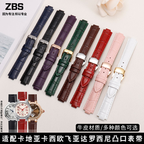 凸口表带真皮男女款适配卡地亚飞亚达CASIPO罗西尼芙丽浪琴表带