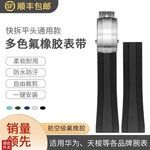 适用百年灵Breitling氟橡胶表带超级海I洋复仇者黑鸟黄狼2022mm