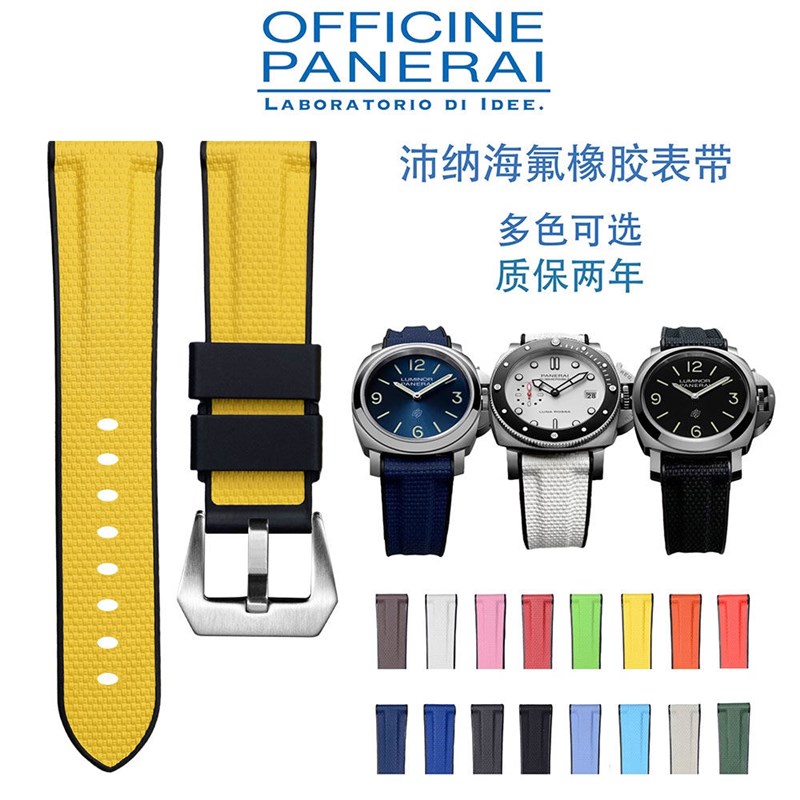 适配沛纳海表带沛纳n海橡胶表带沛纳海原装表带矽胶表带氟橡胶表