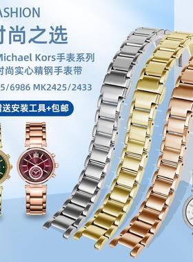 适配MK三眼手表MK6985/6986MK2E425/2433凹口精钢金属手表带配件