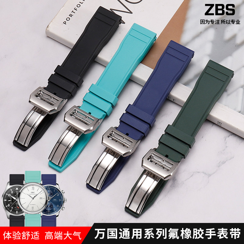 适用IWC万国氟橡胶表带男葡萄牙计时柏涛菲诺飞行员快拆手Z表链20