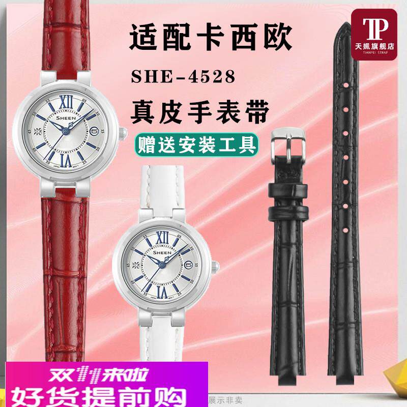 适配原厂适配卡西欧SHEEN系列SHE-4528女士手表真皮手表带简约牛
