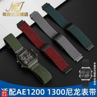 300HW 159SGW 218H尼龙手表带男 1n200A158 每刻佳适用卡西欧AE