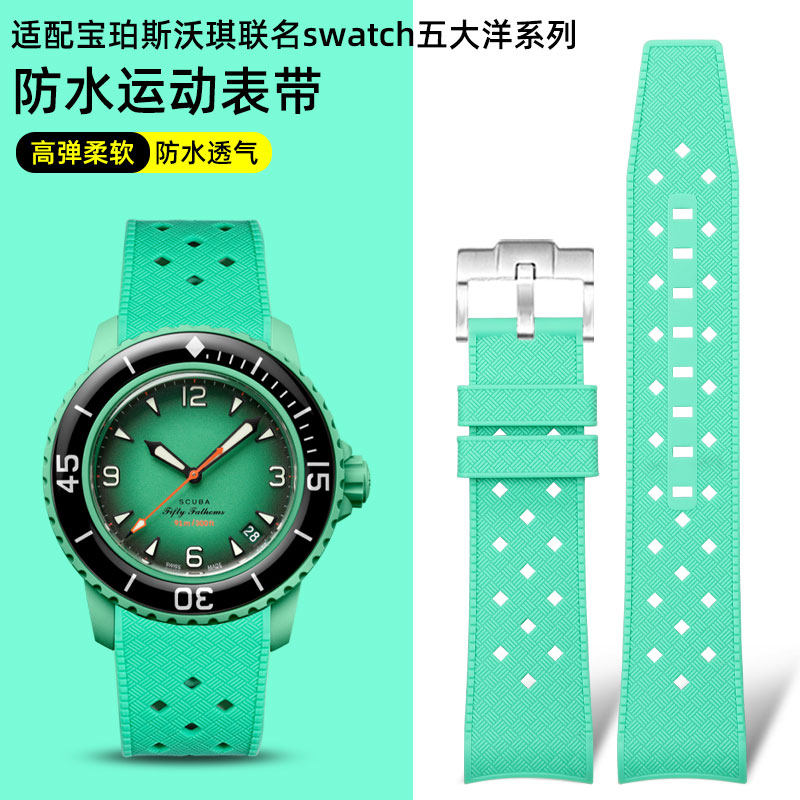 适配SwatchBlancpain硅胶防水手表带弧口宝珀斯沃S琪联名表带 22m