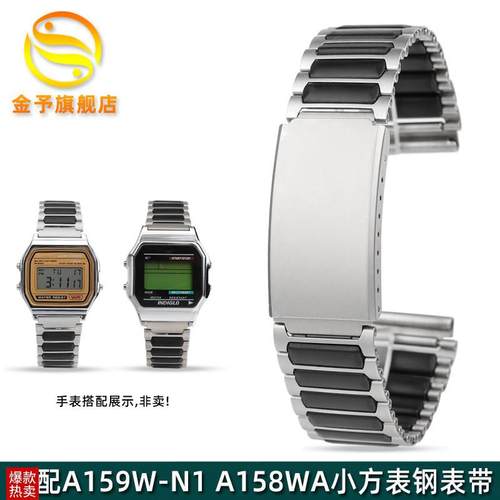 金予适配天美时T80卡西欧小方块AE-12C00WH/1300/A159W精钢手表带