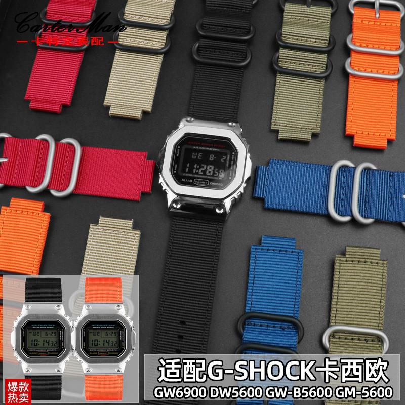 适配卡西欧g-shock尼龙表带GW6900DW5600GW-BO5600GM-5600改装