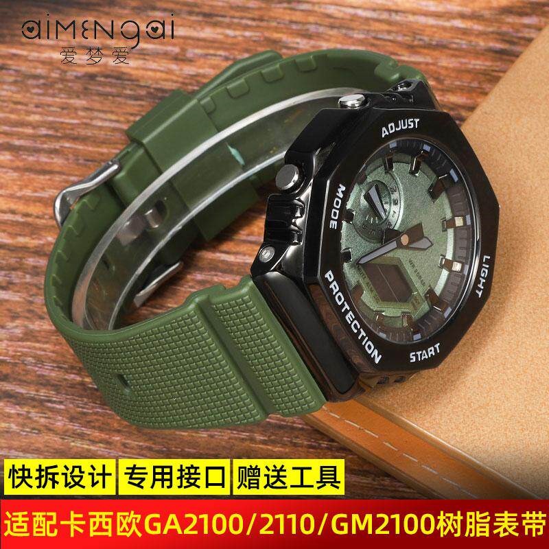 适配卡西欧GA21i00/2110原款树脂手表带 GM5600绿色运动硅胶带16m - 实物图