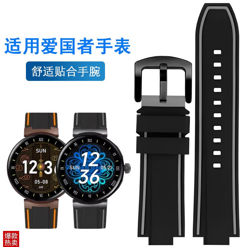 适用AIGO爱国者手表带V2u/GT8男女运动防水橡胶硅胶22mm凸口配件