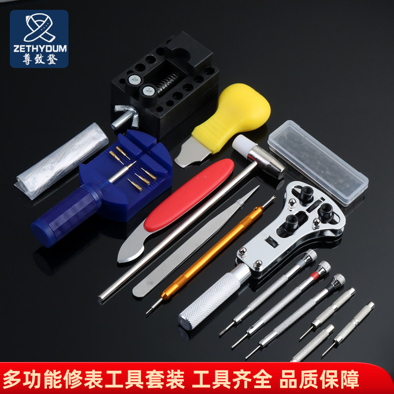 修表工具黑套装拆表带器s卸表链换电池家用开表盖后盖调节手表调