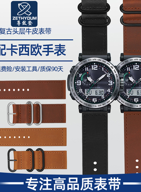 代用卡西欧PROTREK系列PRG-650 PRWF-6600 PRG600复古真皮登山表