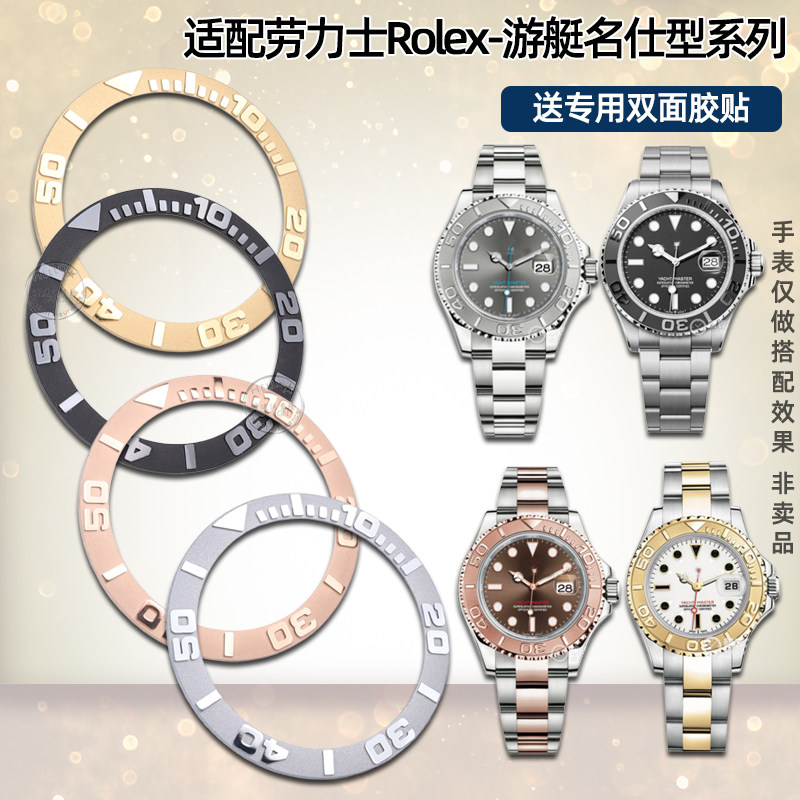 手表配件 陶瓷刻度圈 适配劳力士x游艇名仕型系列M126622表圈38MM
