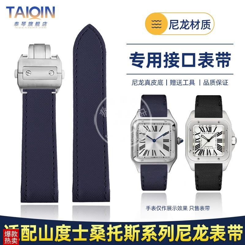 泰琴适配卡地亚山度士尼龙纹手表带桑托斯SantosT100蝴蝶扣表带