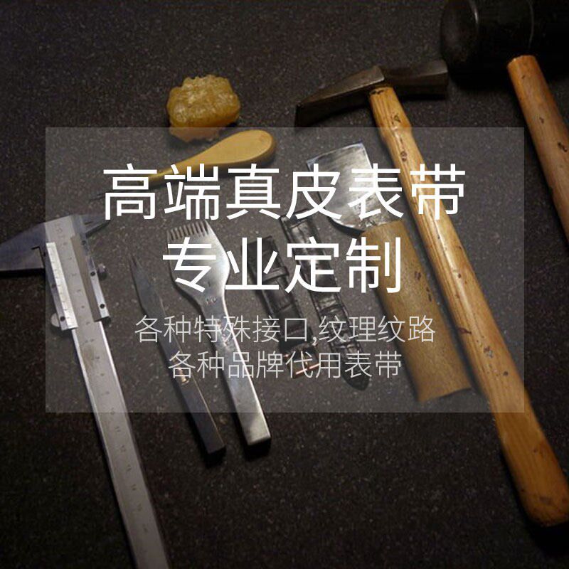 手工定制定做牛皮表带真皮手表带男女特殊凹口凸口加长Z加宽订做