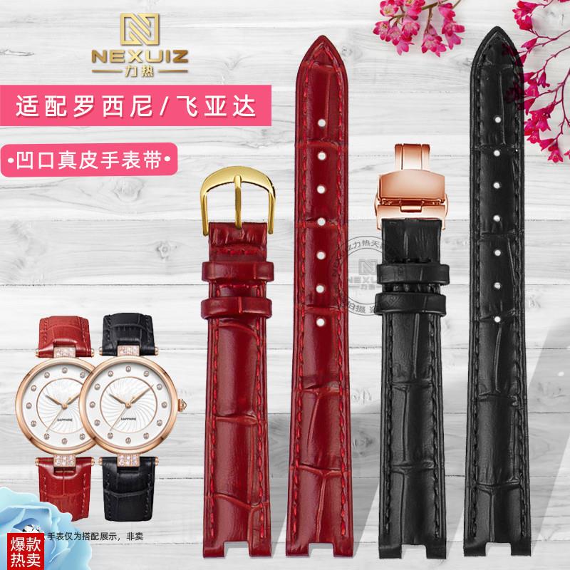 适配罗西尼616368o616764飞亚达心弦凹口型真皮男女手表带蝴蝶扣