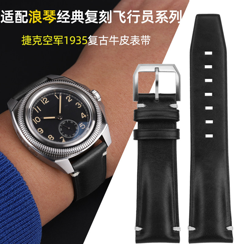 复古真皮表带适配浪l琴经典复刻系列L2.838捷克空军1935飞行员表