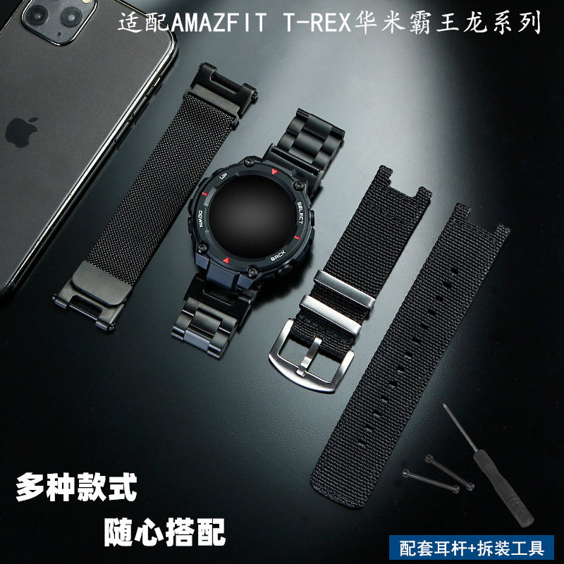 户外运动智能尼龙手表带适配Atmazfit T-Rex华米霸王龙帆布钢带