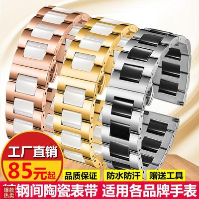 陶瓷手表带适配罗西尼guess铁时达ckdw钢带R手表链18男女表带