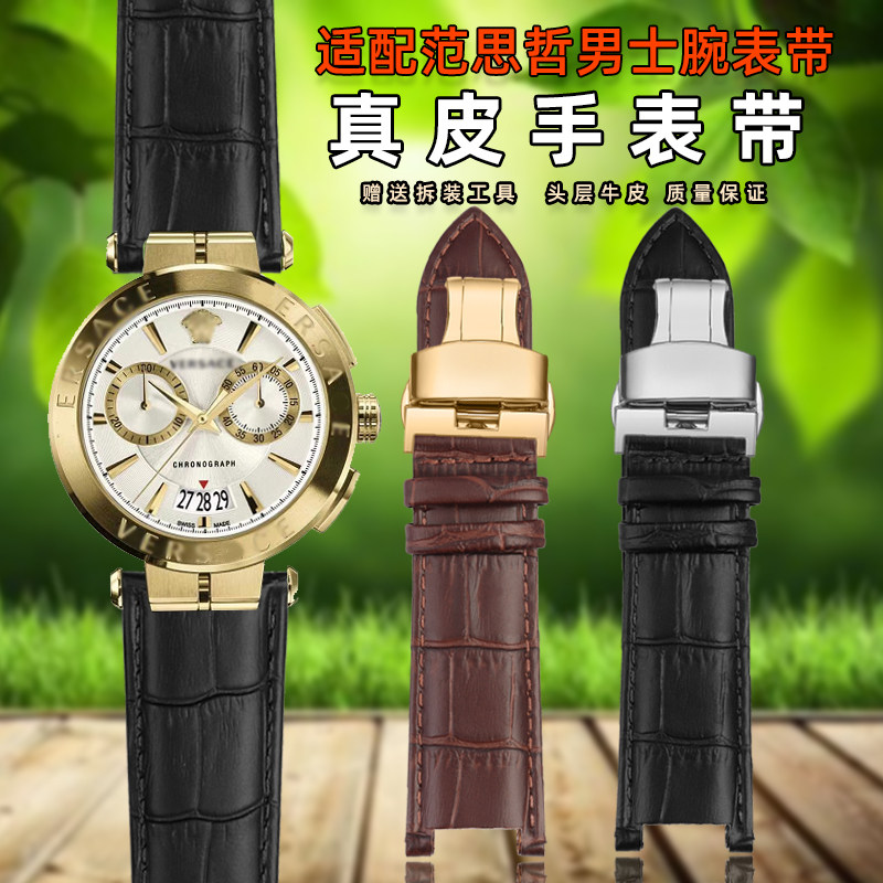 真皮表带男适用范思哲Versace系列手表配件黑R色专用凹口牛皮表炼