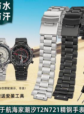 金予适用于天美时潮汐T2lN721/720/739TW2T765002V22300精钢表带