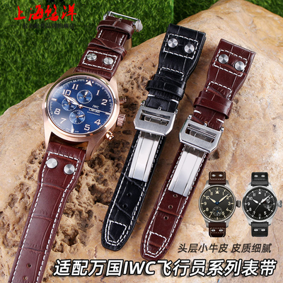 适配IWC万国大飞行员男铆钉真皮表带IW5001N07 葡计葡7王子手表带